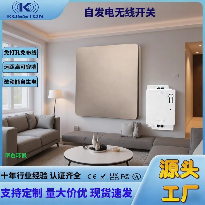 Factory direct 86 self-generating wireless switch wiring-free long-distance remote control household commercial stickers