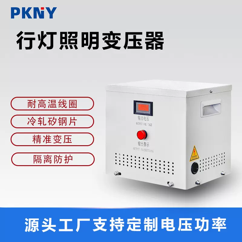 品控JMB行灯照明变压器380V220V转36V24V12V工地安全隔离变压器