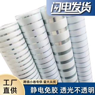静电免胶玻璃贴纸21条纹办公室可定制透光不透明防窥膜热卖玻璃贴