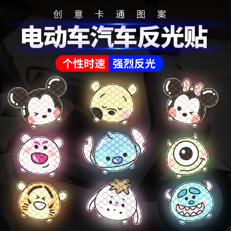 Cartoon Diamond-grade Reflective Stickers for Electric Cars Motorcycle Battery Cars Cute Fun Personality Creative Decorations Car Stickers Cartoon Diamond-grade Reflective Stickers for Electric Cars Motorcycle Battery Cars Cute Fun Personality Creative Decorations Car Stickers