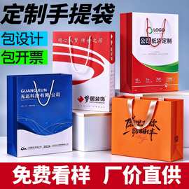 企业白卡纸手提袋定制纸袋定做广告宣传公司手拎袋子礼品袋印logo