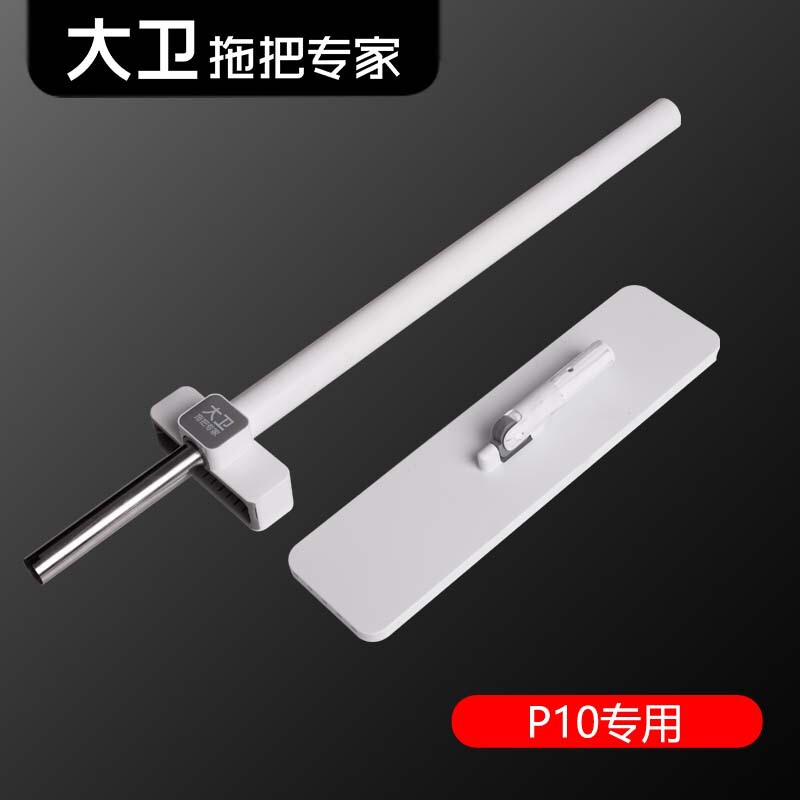 David P10 P12 Z9 Flat Mop Accessories Rod Disc Mop Head Topological Rod Set Replacement Mop Head