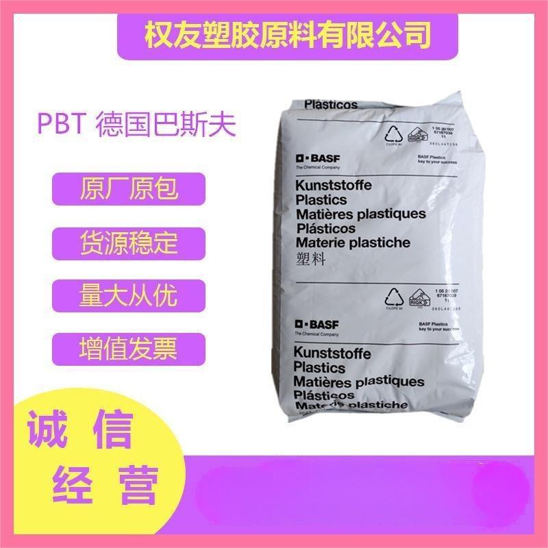 PBT 德国巴斯夫B 4406 G6 防火阻燃等级HB,连接器,电气元件,开关