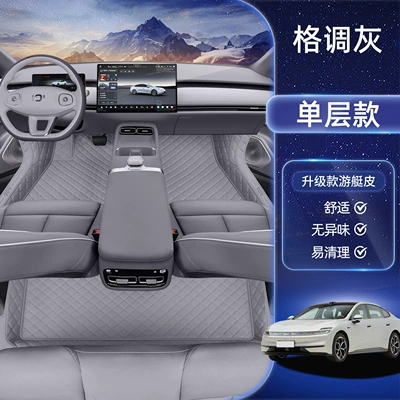 Modelə uyğun ayaqaltı Qiyuan A06, Full-Coverage Floor Mats - style-gray-single-layer-foot-pad