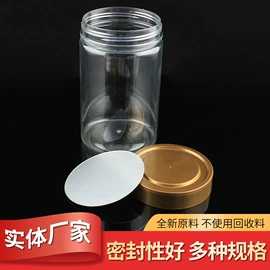 塑料罐