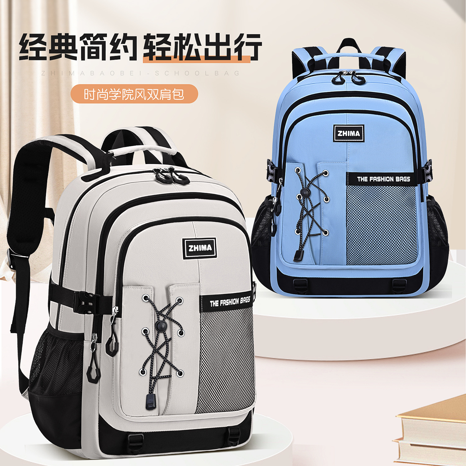 Sesame Baby nueva mochila escolar de gran capacidad para estudiantes de secundaria y preparatoria, mochila elegante, simple y versátil, espalda de viaje ligera