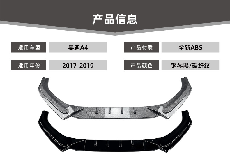 Suitable for Audi Audi A4 B9 Early Sline 17-19 Front Lip Front Shovel Spoiler Modification Accessories