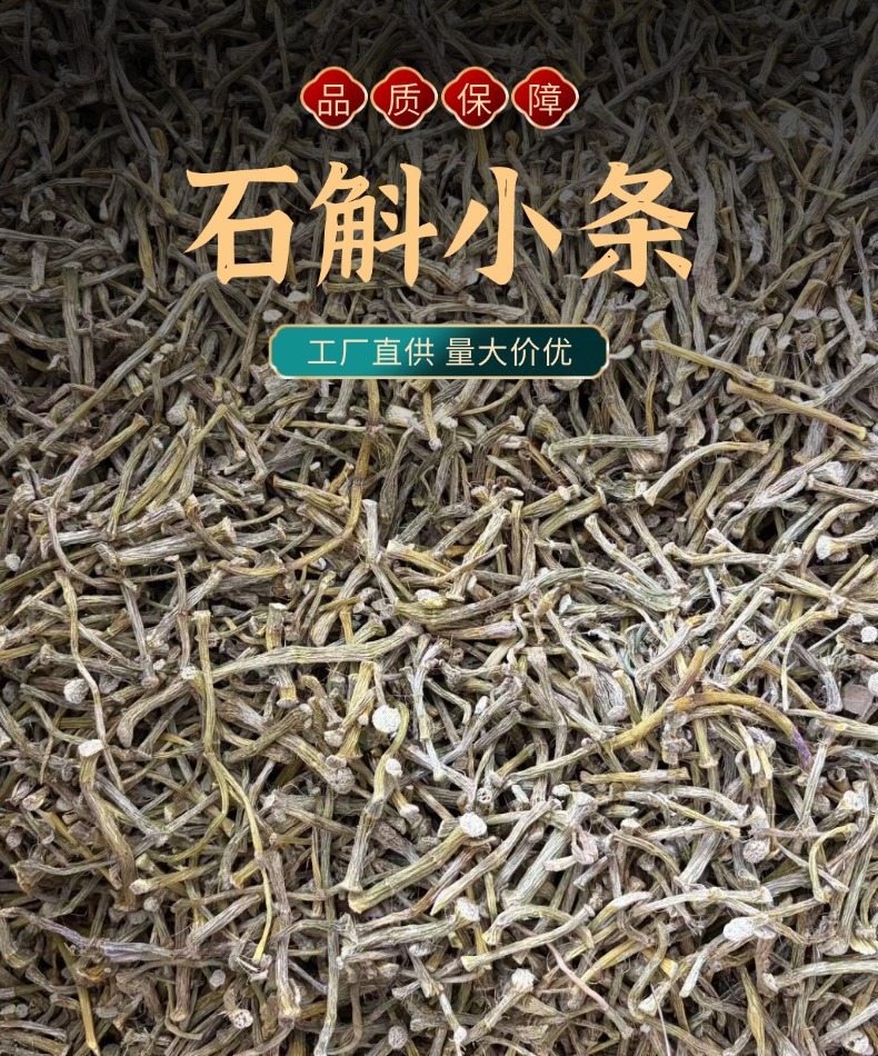 Dried Dendrobium Stems Small Grade 500g Shihu Tonic Herb for Tea and Soup overview