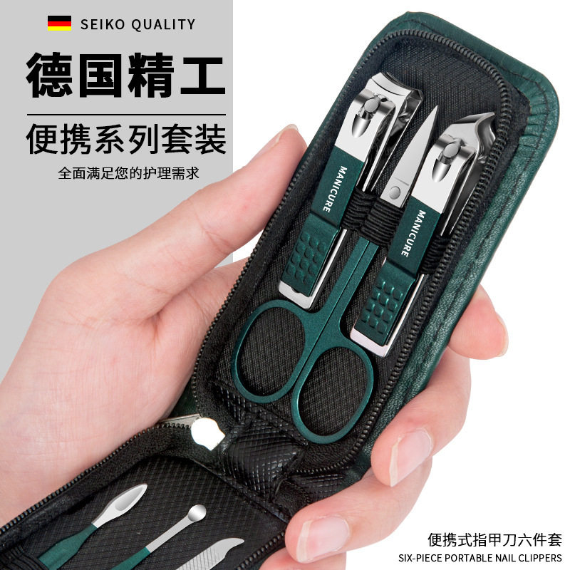 家用指甲剪刀套装 便携墨绿色指甲钳套装6件套挖耳勺斜口修甲工具