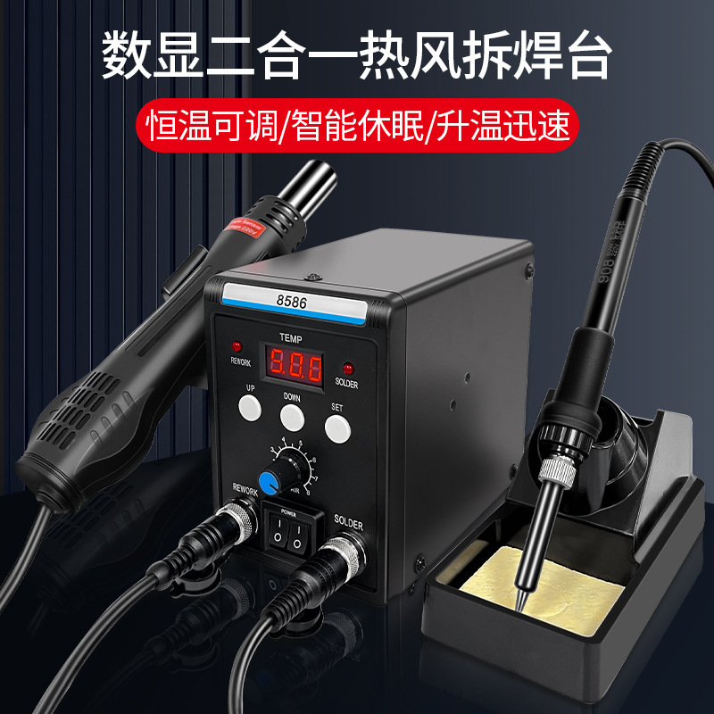 Black 8586 Air Gun Soldering Iron Two-In-One Panel Constant Temperature High-Power Desoldering Station Mobile Phone Repair Tool 700W