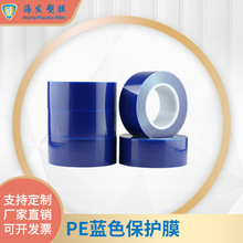 PE自粘蓝膜胶带5cm宽汽车车轮毂可用保护胶带