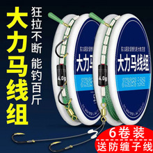 大物大力马线组绑好防缠双钩全套手工成品鱼线台钓野钓传统钓包邮