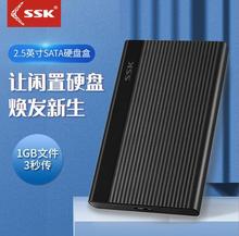 �l��SHE095����USB3.0�Ƅ�Ӳ�P�йPӛ��2.5Ӣ��Cе�Ƅӹ̑B��