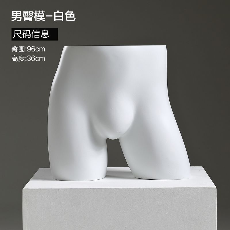 남성 엉덩이 모델(화이트)