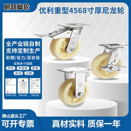 优利厂家厚花纹重型耐磨脚轮工业万向轮带刹车加厚轮子承重实心轮