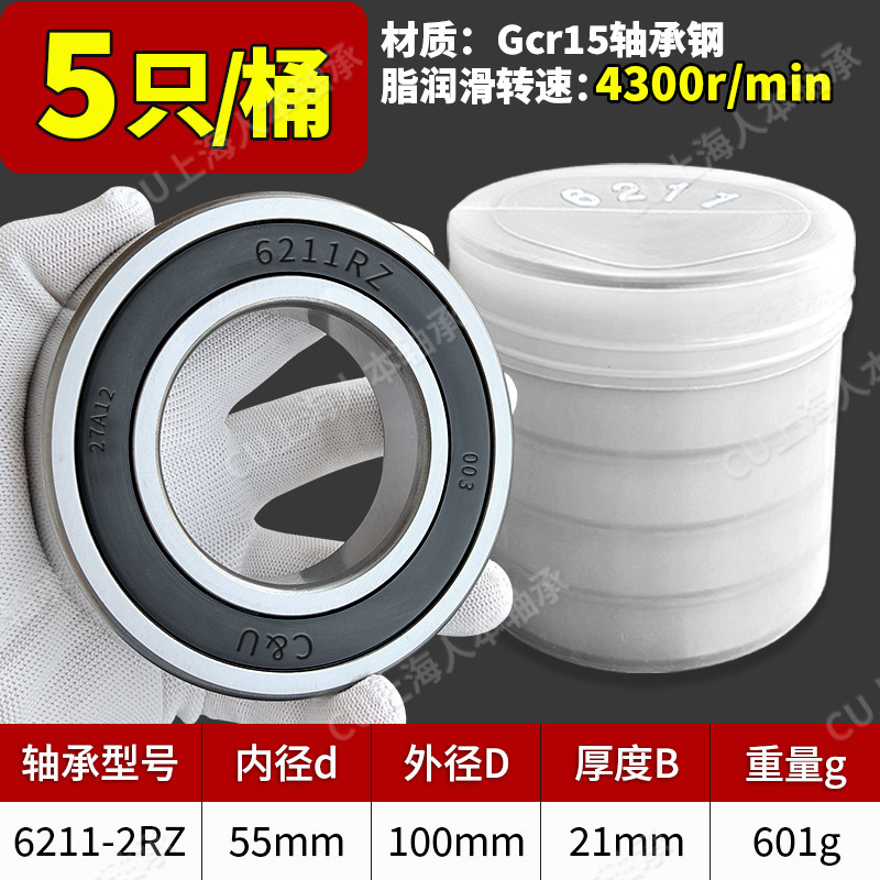 人本6203ベアリング6204高速6205純正6206大全6201 6202 6309 6308 6306|undefined