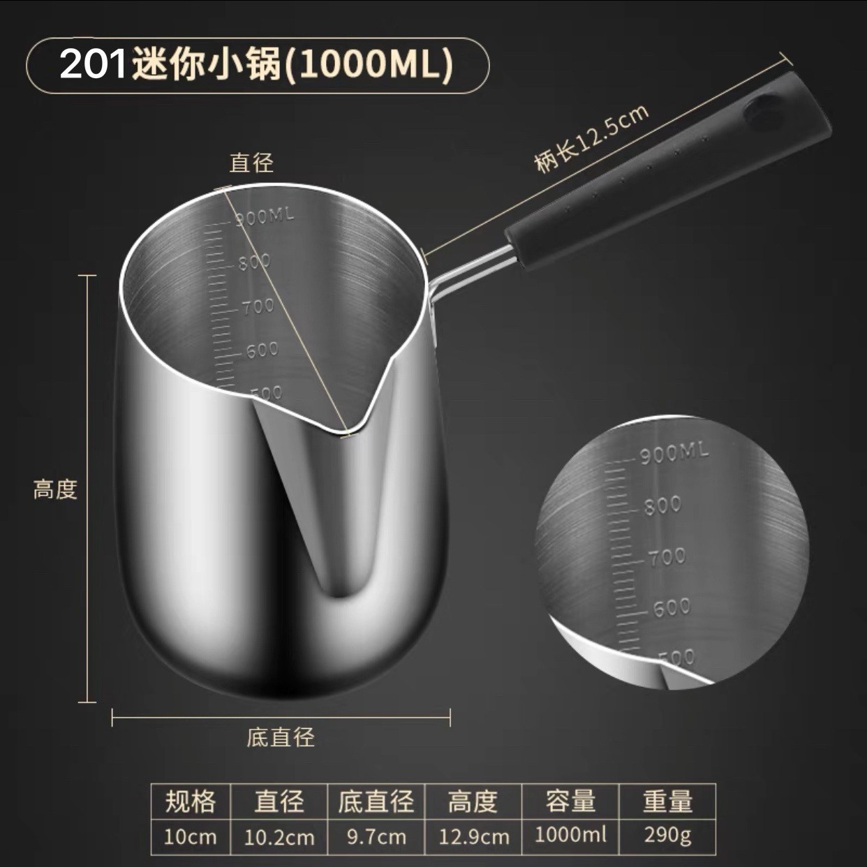 201 다기능 뜨거운 기름 냄비 1000ml (큰
