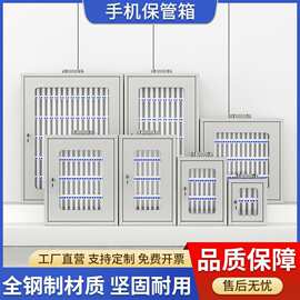 钢制手机存放保管箱柜壁挂式储存柜带锁学校会议室员工多格存放盒