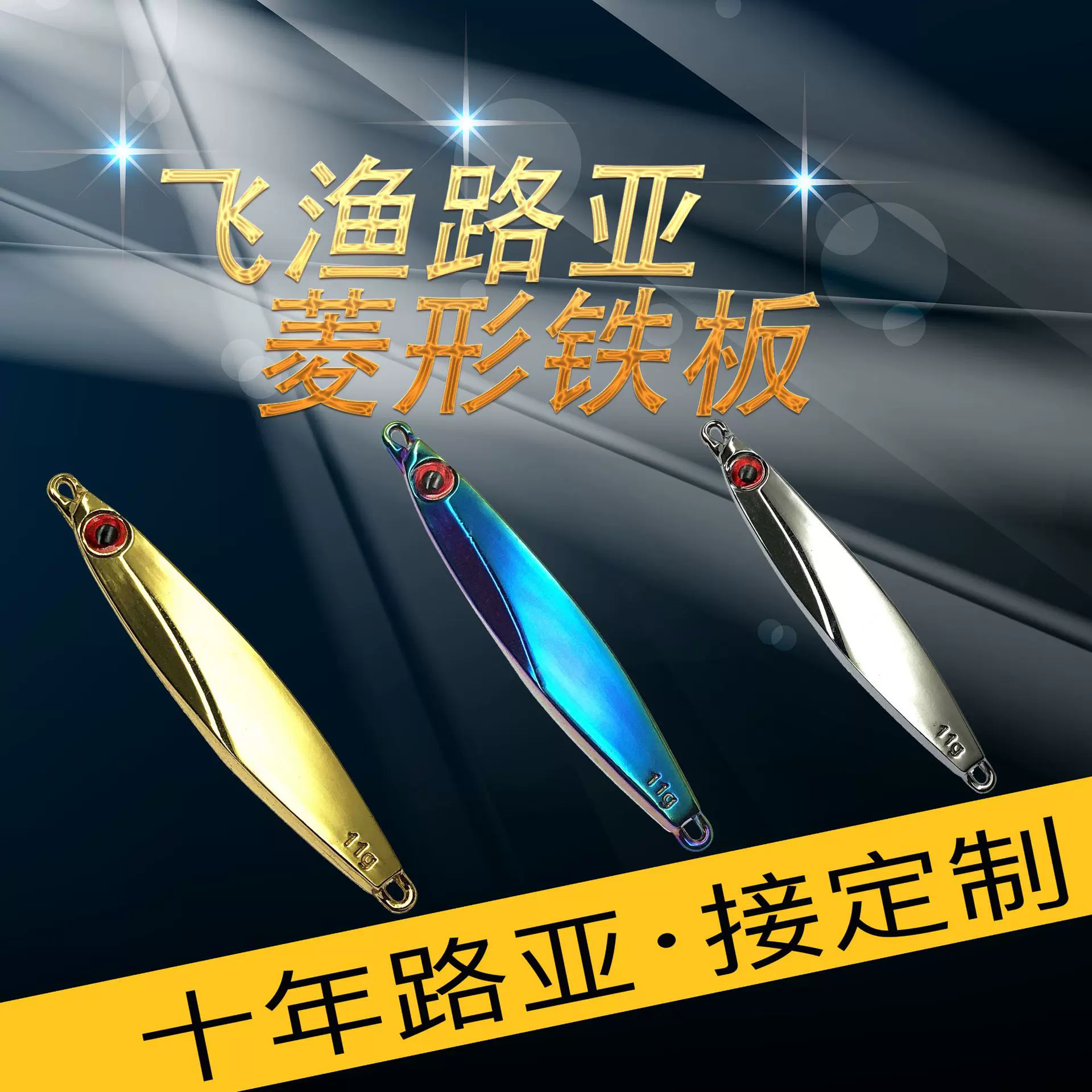 菱形铁板裸片远投飘落路亚饵金属淡海水钓翘嘴鲈鱼鳜鱼亮片假饵