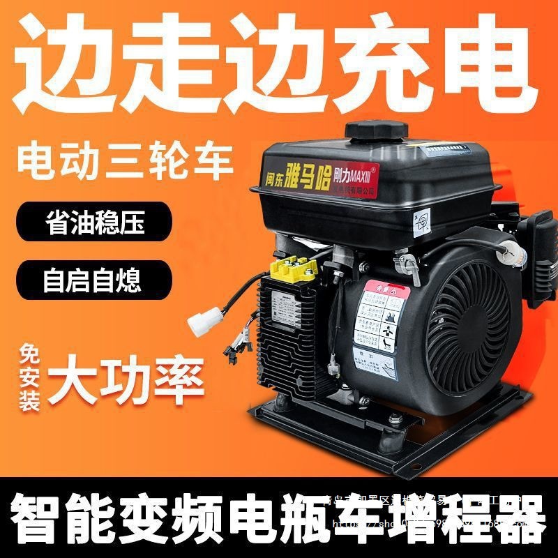 48v60v72v伏电动两轮三轮车四轮车汽车轿车增程器汽油发电机其他
