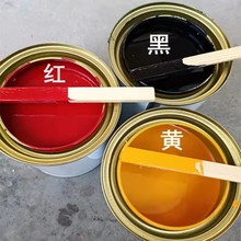 厂家供应高浓度油性色浆 用于涂料油漆油性涂料色浆批发