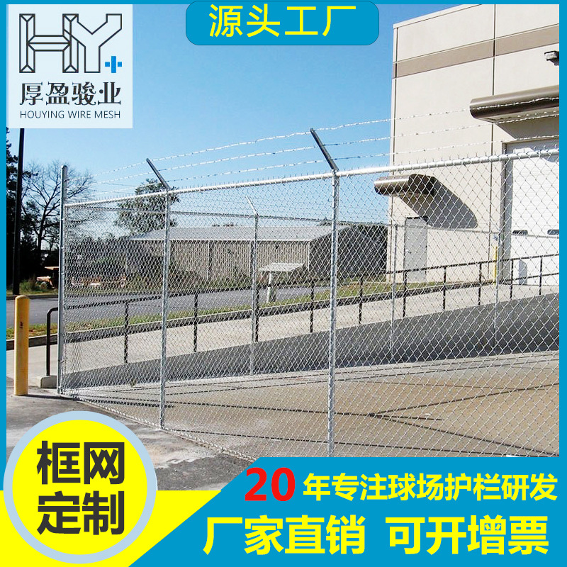 厂家供应镀锌勾花网体育场围网勾花围栏网球场铁丝网篮球场护栏网