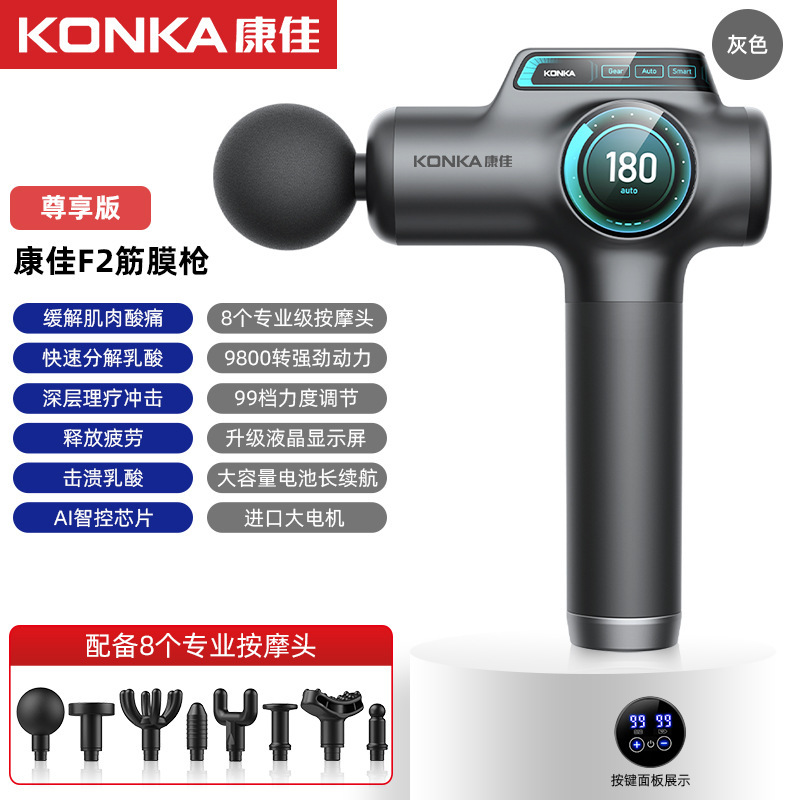 康佳F5プロ級筋膜銃筋肉マッサージ器bluetooth APPスマート相互接続F2電動マッサージ銃プレゼント|undefined
