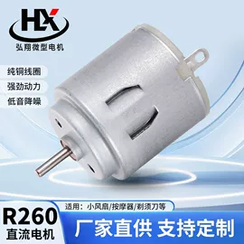 微型电动机