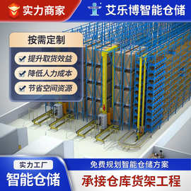电池电子仓储重型货架工厂仓库货架加厚加粗高位立体库穿梭式货架