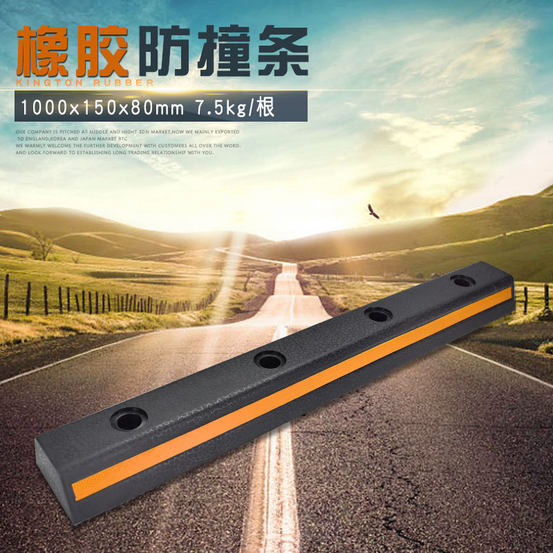 长力交通设施厂家直供橡胶防撞条 品质款80高防撞条防撞块批发