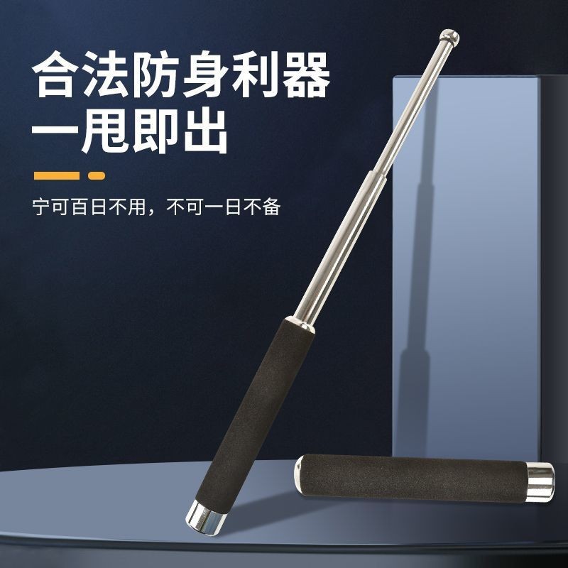 甩棍防身武器伸缩棍子三节棒合法不锈车载自卫用品战术实心甩棒-阿里巴巴