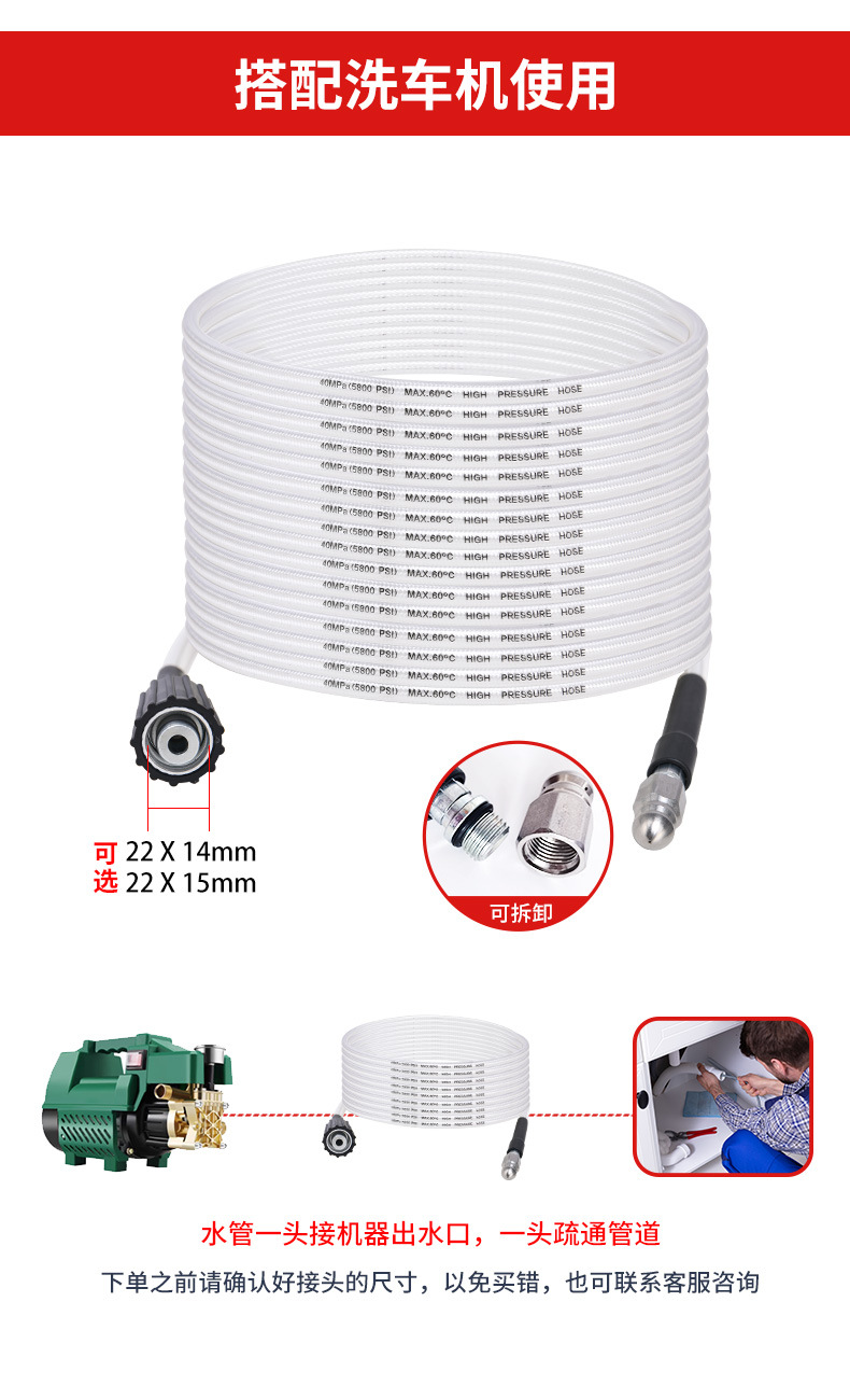 高压下水道疏通管