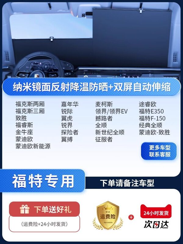 車用サンシェード、自動開閉カーテン、フロントガラス、日焼け止め、断熱、車内サンシェード、傘加工品|undefined
