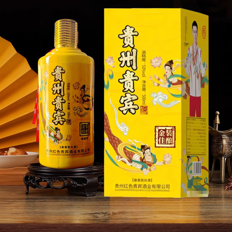 贵州l贵宾53度酱香型盒装纯粮白酒500ml*6整箱批发可一件代发