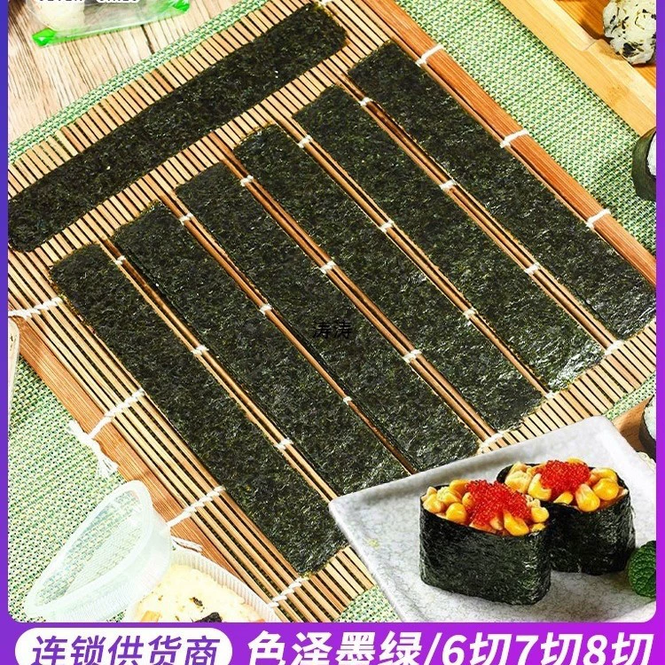 Листы для суши из водорослей Warship, 6-секционные, 7-секционные, 8-секционные, ручной работы, полоски водорослей, рисовые шарики, кулинария, ручные оболочки для суши