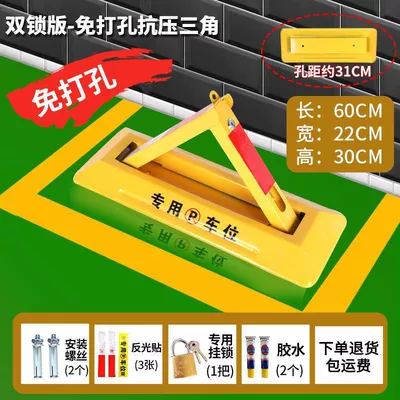 Car lock — lock, parking space protector, thickened - double-lock-no-drill-60cm-reinforced-rod