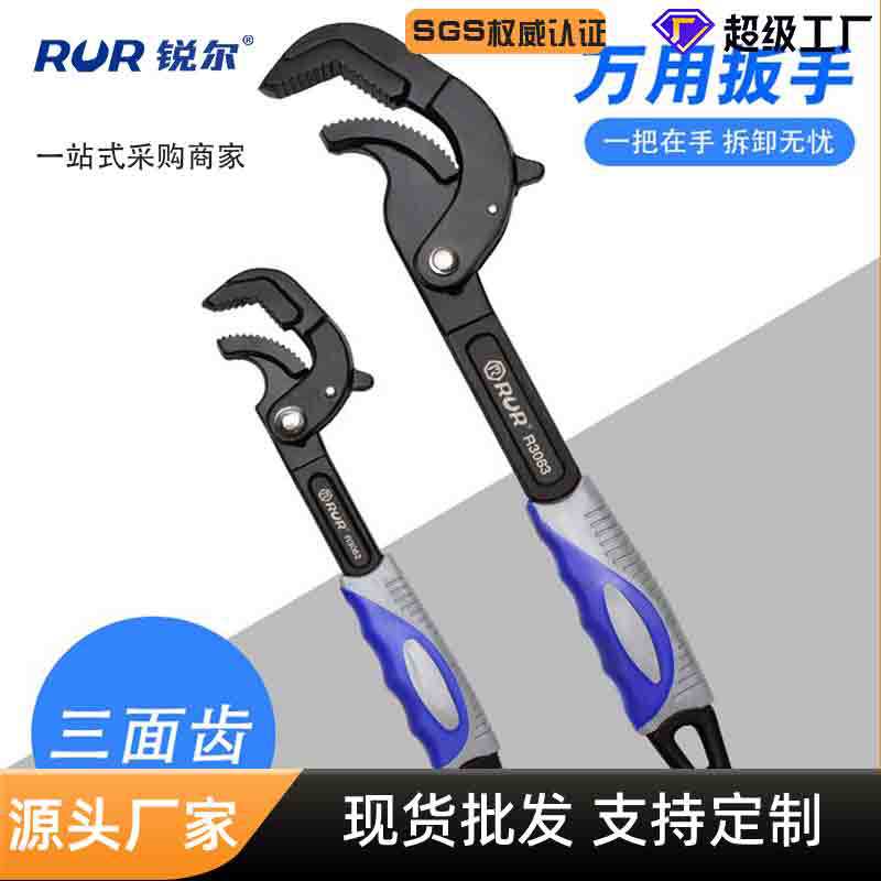 Ruier Hardware Tools Universal Wrench Set Active Large Open Wrench Multifunctional Live Opening Wrench Quick Pipe Wrench