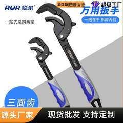 Ruier Hardware Tools Universal Wrench Set Active Large Open Wrench Multifunctional Live Opening Wrench Quick Pipe Wrench