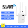 wifi中继器1200Mrepeater4天线路由网络扩展增强器无线信号放大器|ms