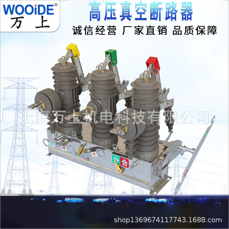 ZW43-12F/630A高压真空断路器10KV智能带隔离刀闸开关不锈钢手动