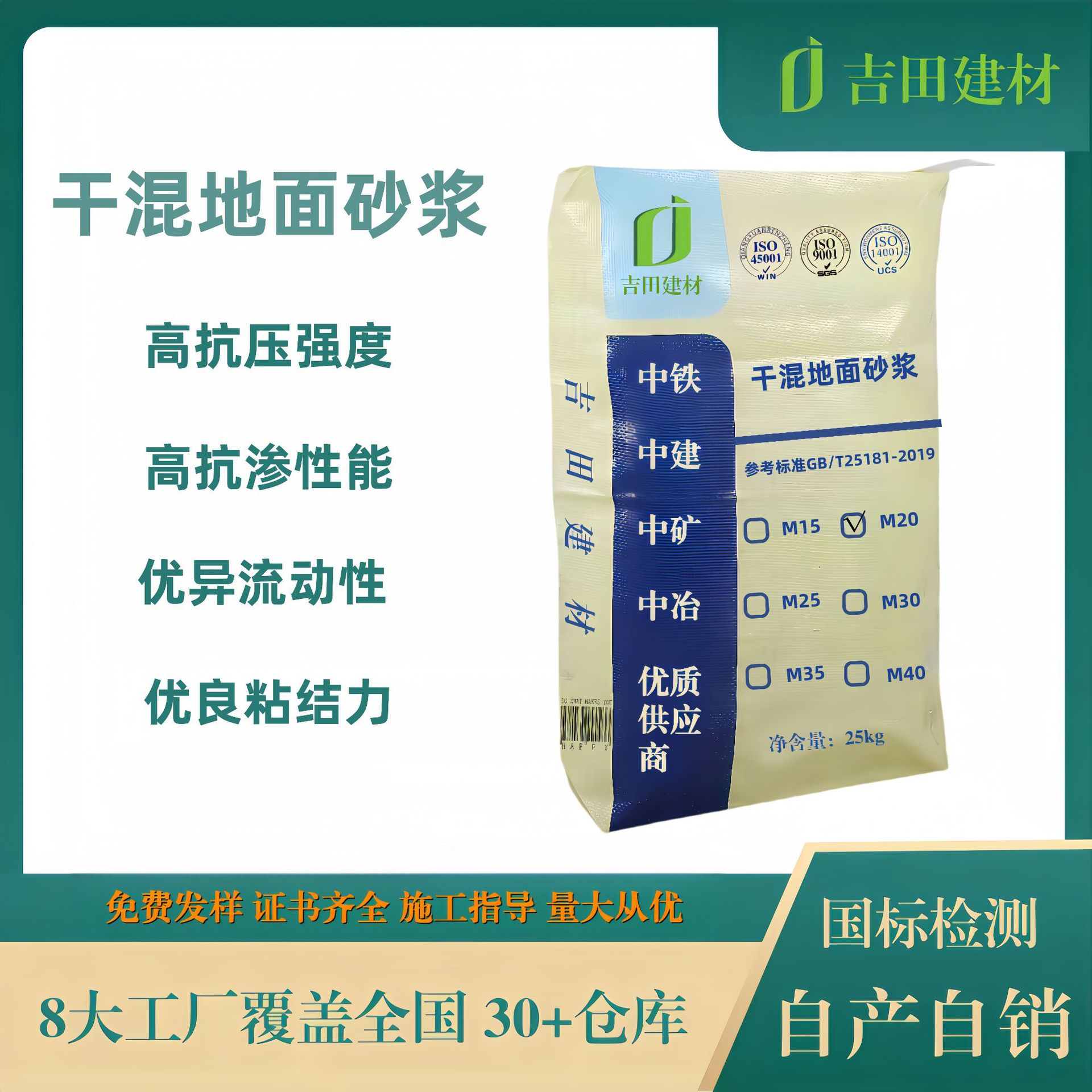 干混地面砂浆厂家直销高粘抗渗流动性好抗压抗裂耐老化量大从优