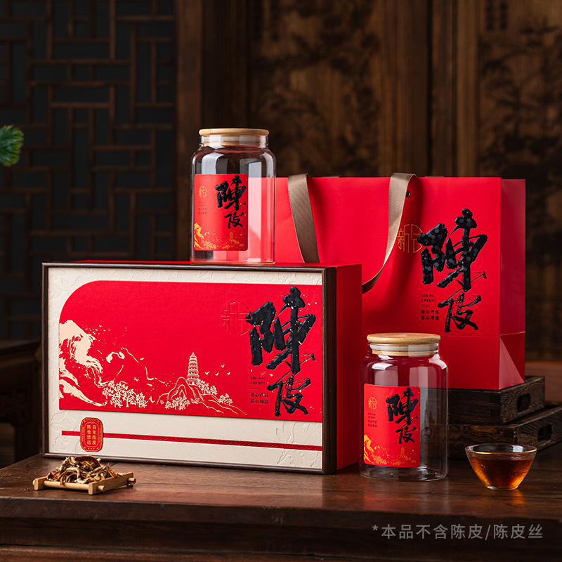 陈皮礼盒装空盒150g密封罐100g陈皮玻璃储存罐礼盒包装盒礼品盒子