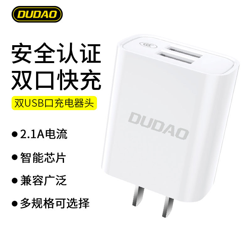 独到A4Pro充电器5v2.1a双usb口3c适用苹果华为小米手机通用快充头