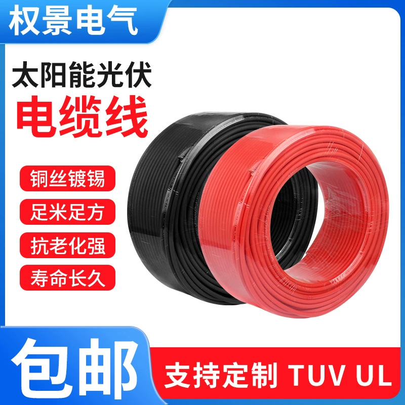 Кабель фотоэлектрический одножильный TUVUL4703PV1-F, кабель постоянного тока H1Z2Z21*4, сертифицированный TUV, для наружного применения