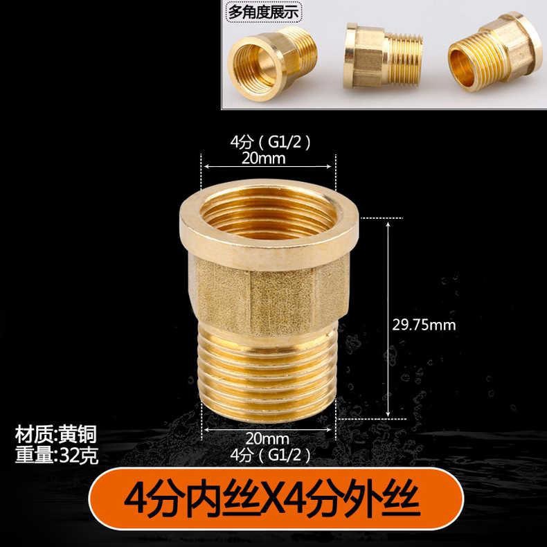 4分接头内外丝内丝直接对丝三通 6分转4分铜变径四分水管水暖配件