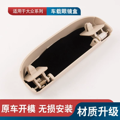 Car Glasses Case Clip — Sunroof and accessories