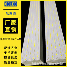 尔意缔1170x9.5x1.0MM5并44串220PCS日光灯SMD2835光源板贴片灯板