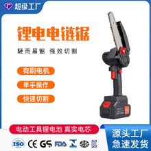爆款迷你鋰電鋸高品質4寸6寸單手家用電鋸戶外鋸樹電動小型修枝鋸