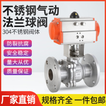 304/316气动不锈钢法兰球阀Q641F-16P/C铸钢水阀切断阀气动执行器