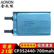 CP352440��iܛ��늳�3Vһ����700����늳����܃x��GPS��λ��늳�